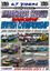 Picture of Smeatharpe Stadium 5th June 2011 BRITISH CHAMPIONSHIP